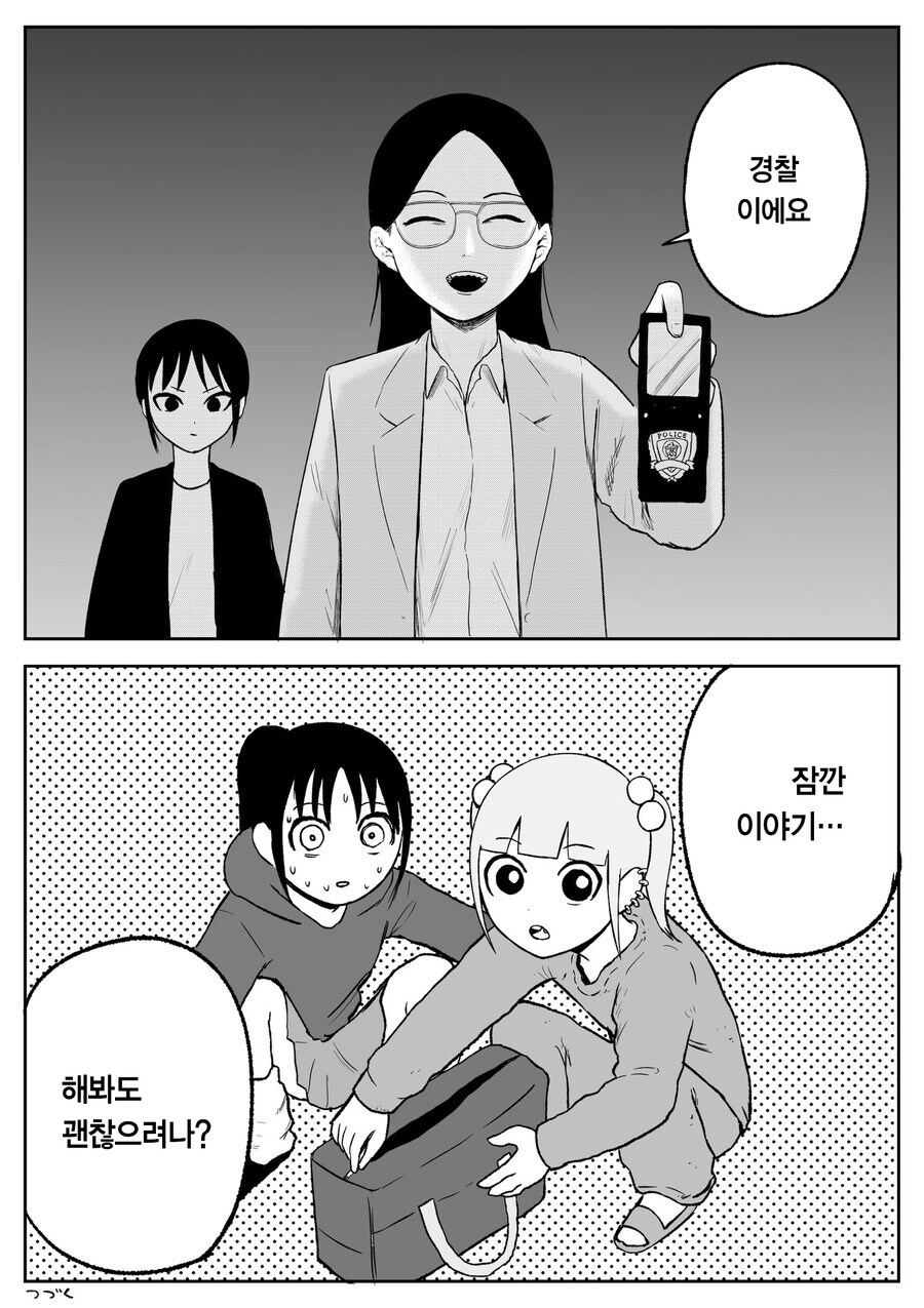 [고향최고!] 언럭키 마동석 (최신화 스포)_6.jpg