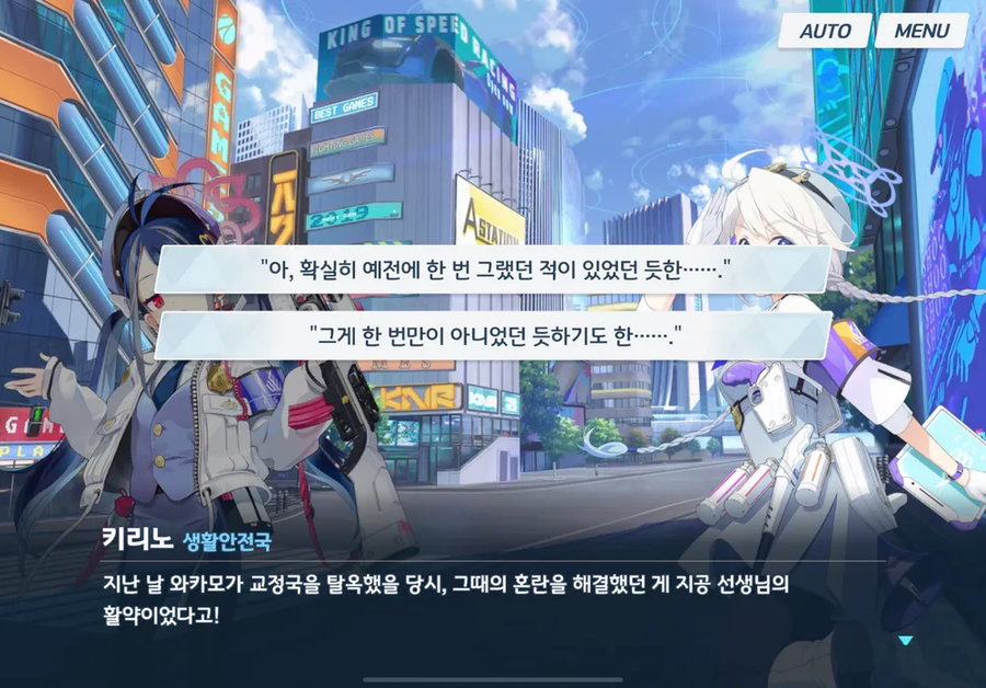 블루아카, @) 애니 선생 가장 큰 문제점_9.webp