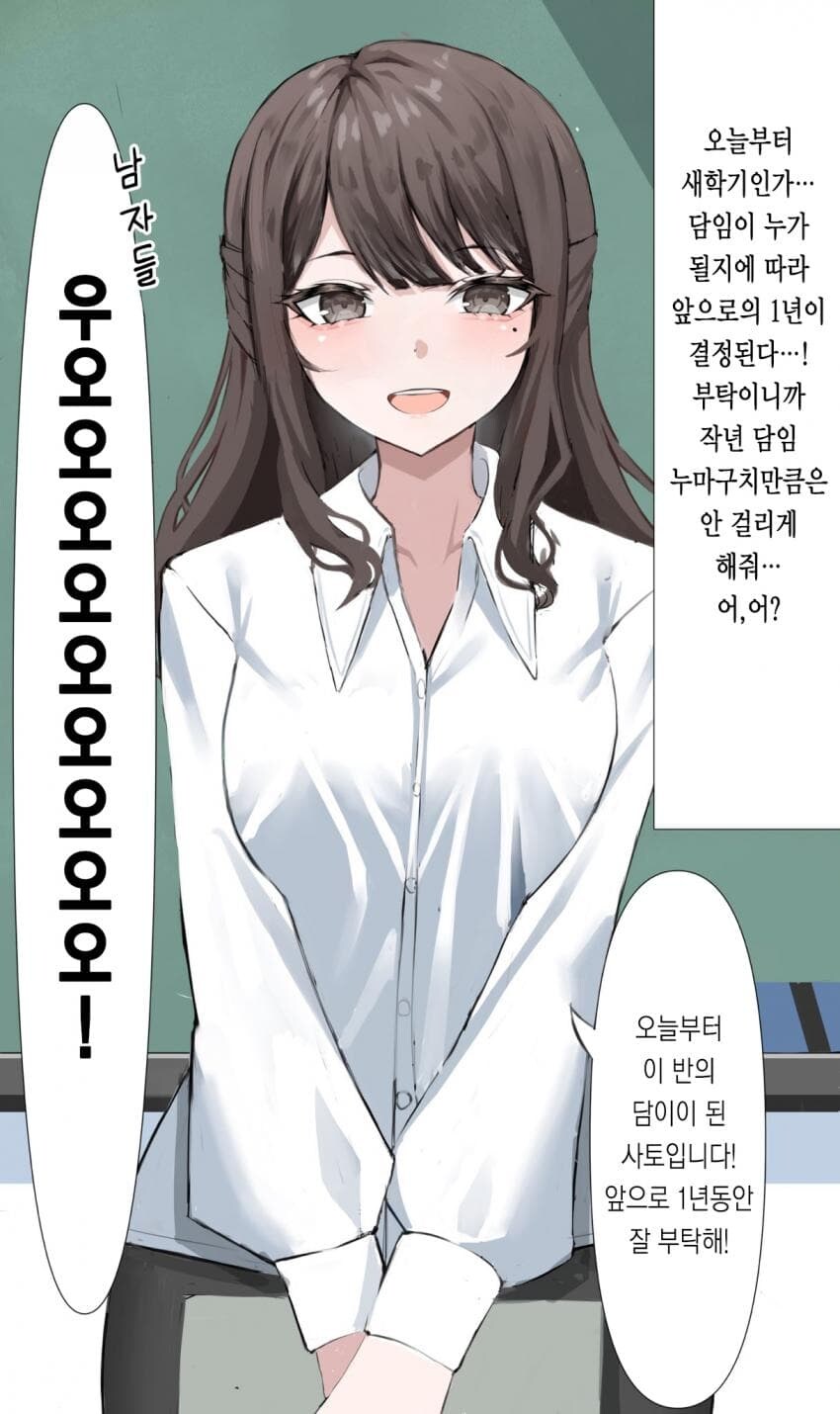 빡통 신규 여자선생님_1.jpg