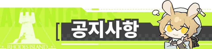 4/30 (화) 16:00~16:10 리소스 업데이트 안내_1.jpg
