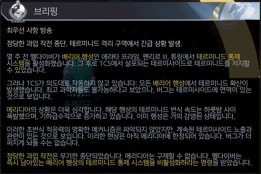 TCS 부작용 발생 !! 버그 다량 출현 !!_1.png