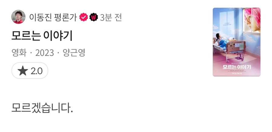 이동진)스웩 넘치는 한줄평_2.jpg