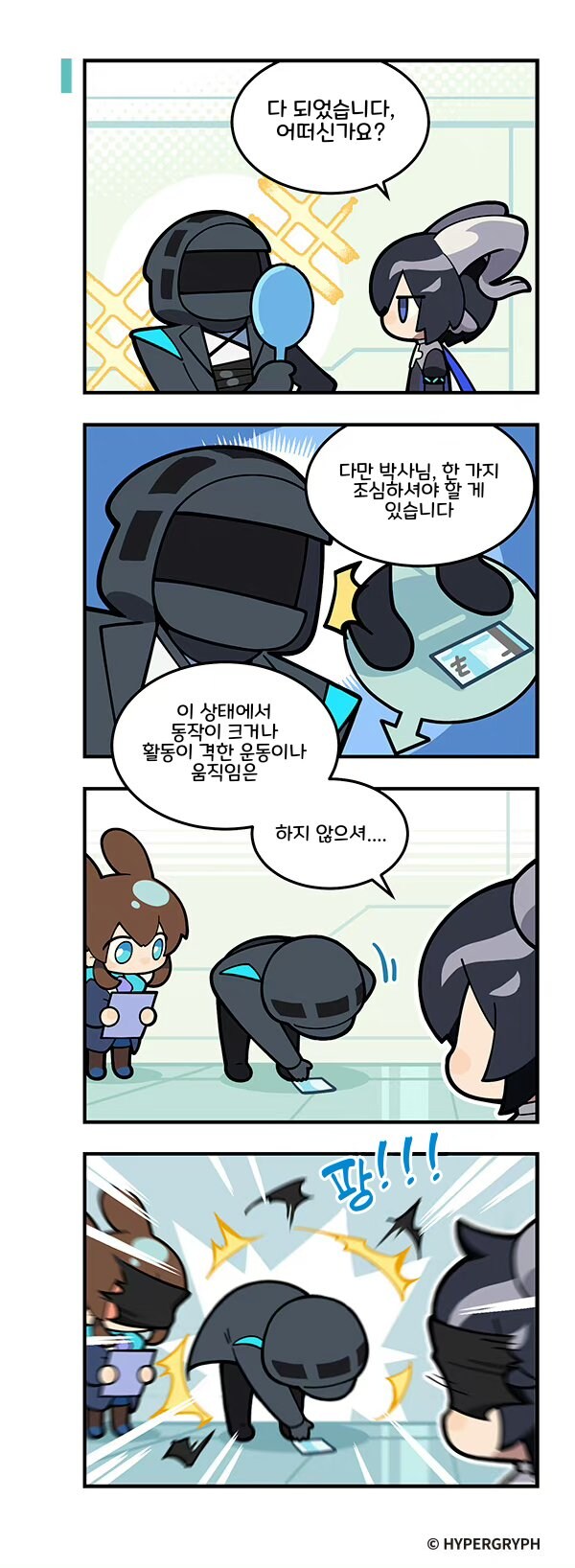 레싱 만화_2.jpg