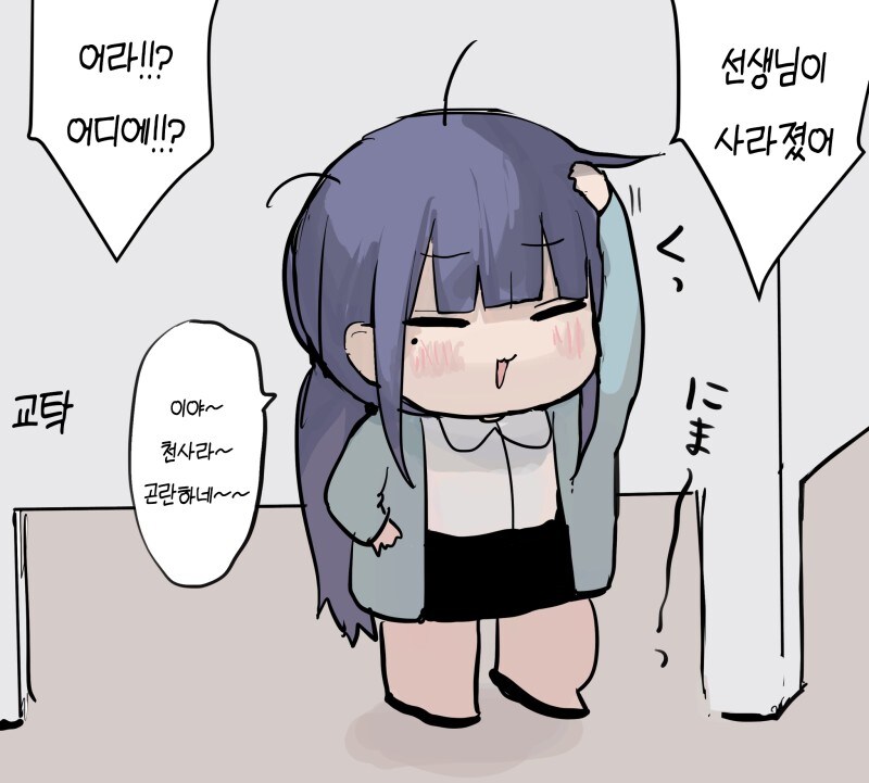 동안 교사 선생님 시리즈 만화_21.jpg