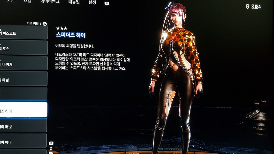 1회차,2회차 똑같은 옷 차이점 (스샷)_2.jpg