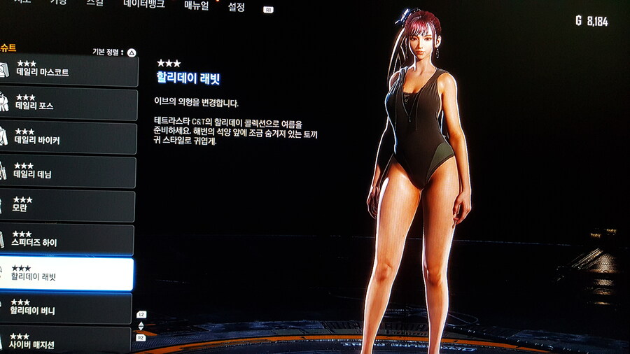 1회차,2회차 똑같은 옷 차이점 (스샷)_5.jpg