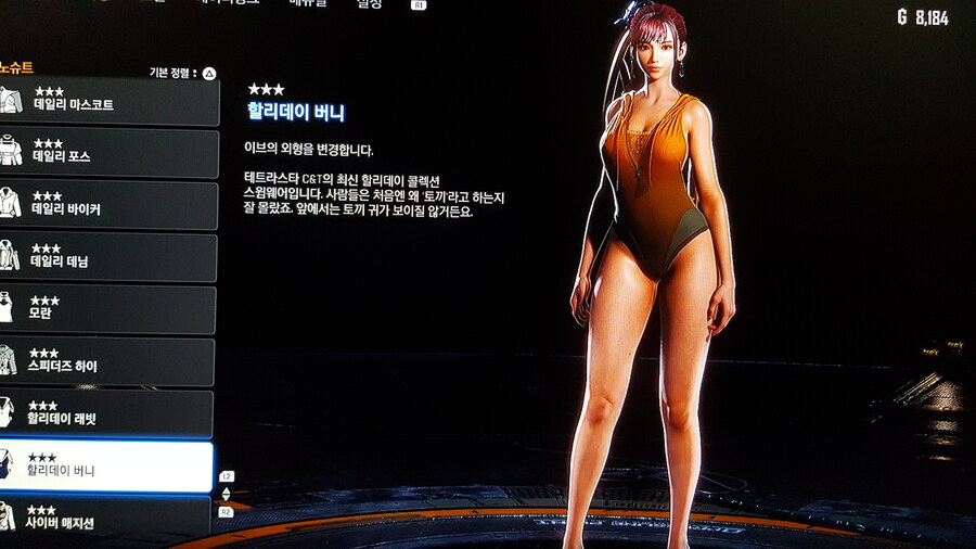 1회차,2회차 똑같은 옷 차이점 (스샷)_6.jpg