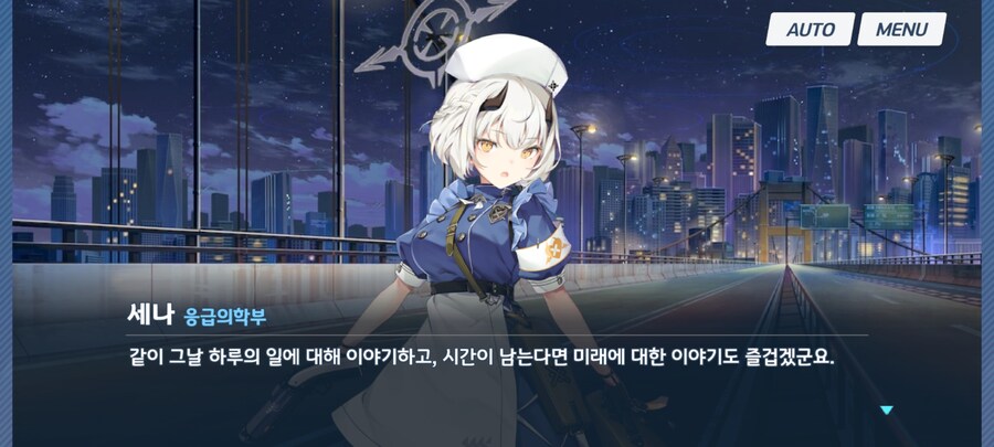 블루아카) 아니 세나 결혼까지 생각하고 있네_1.jpg