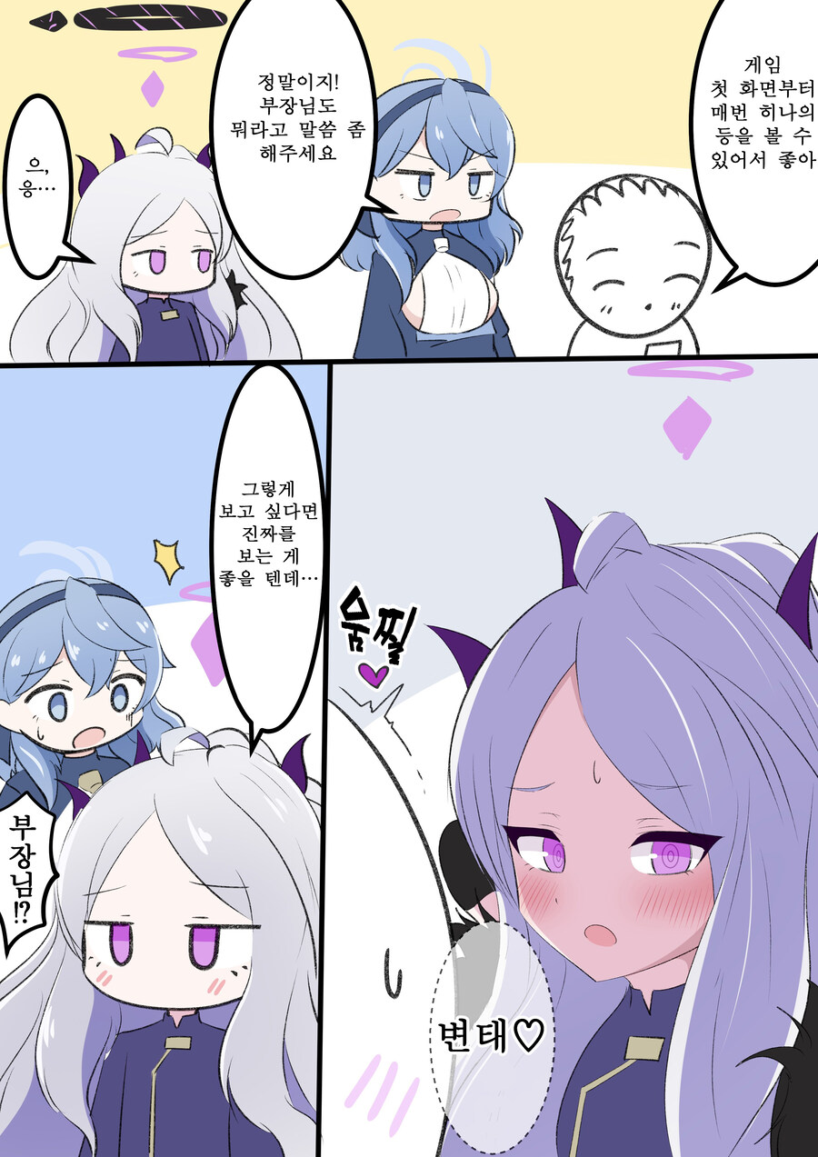 블루아카) 번역) 히나의 등_1.jpg