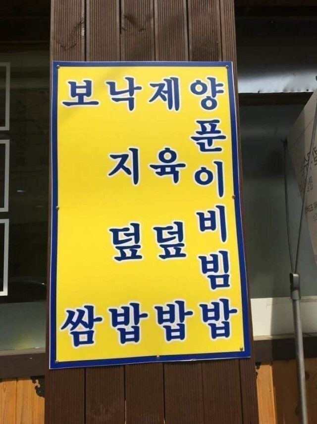 숨겨진 메뉴가 있는 식당.jpg_1.jpg