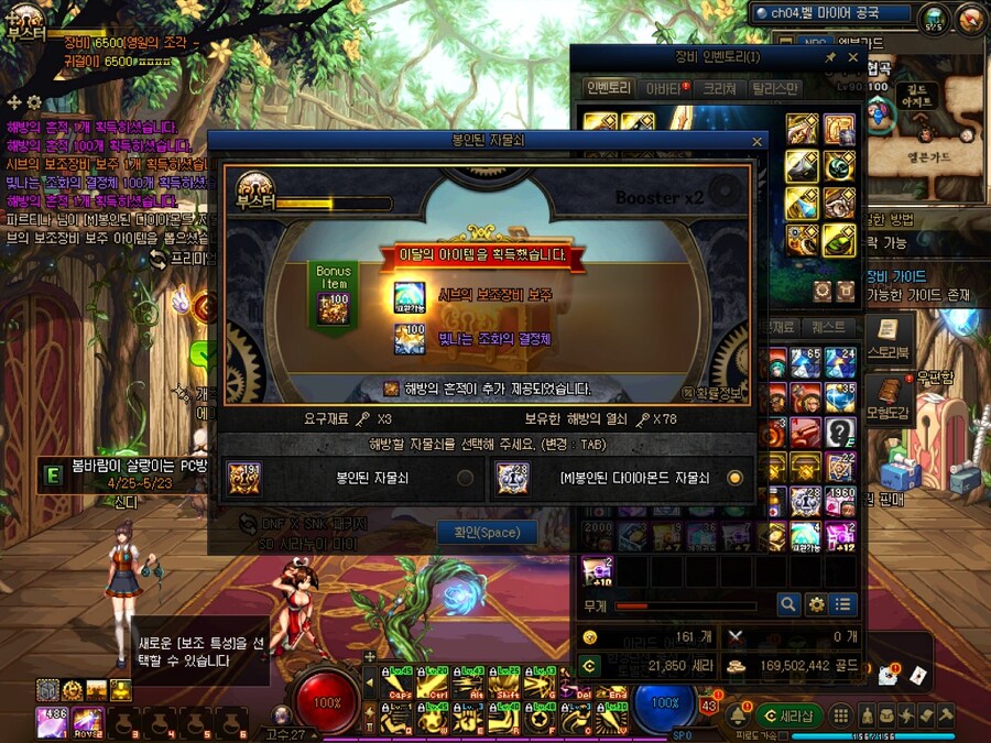 던파) 요번달 봉자_3.jpg