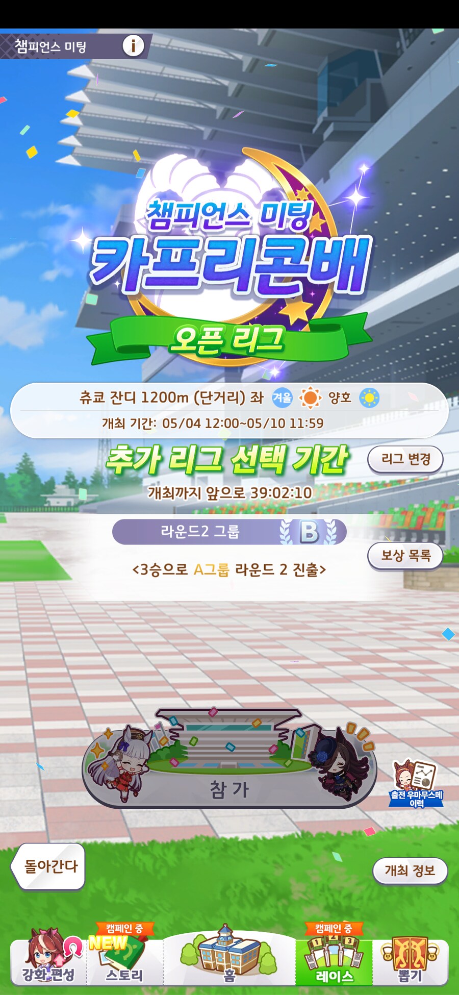 [말] 이번 대회 출전할 단거리 주자 육성 조언 좀_1.png