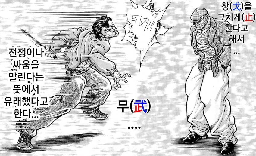 바키) 칼부림 난동범 참교육하는 우일석_12.jpg