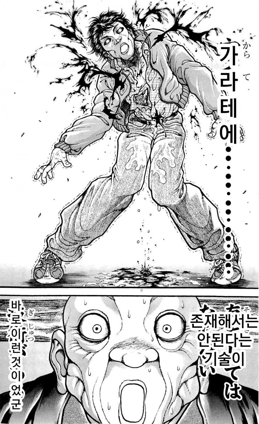 바키) 칼부림 난동범 참교육하는 우일석_16.jpg