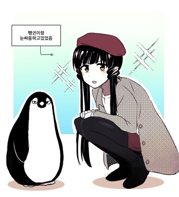 @) 펭귄하고 눈싸움하는 레이카 (뿌뿌카)_1.jpg