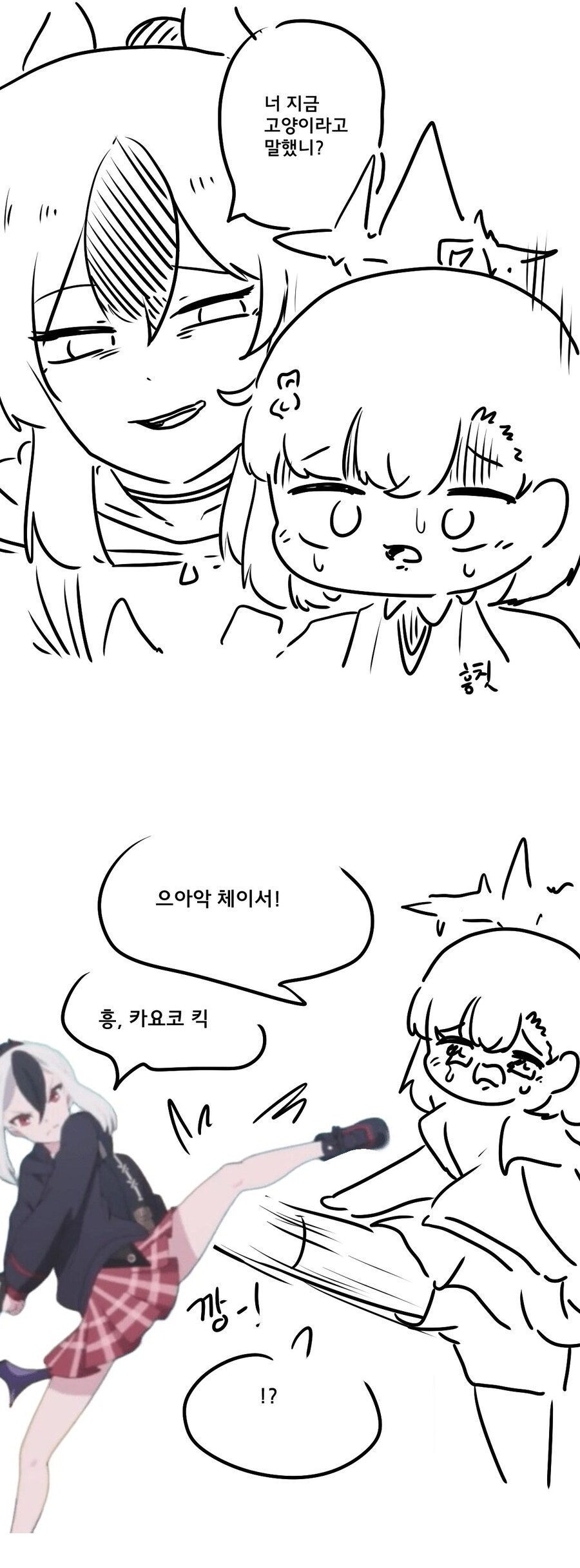 족토) 고양이와 친해지고 싶은 미코토_2.jpg