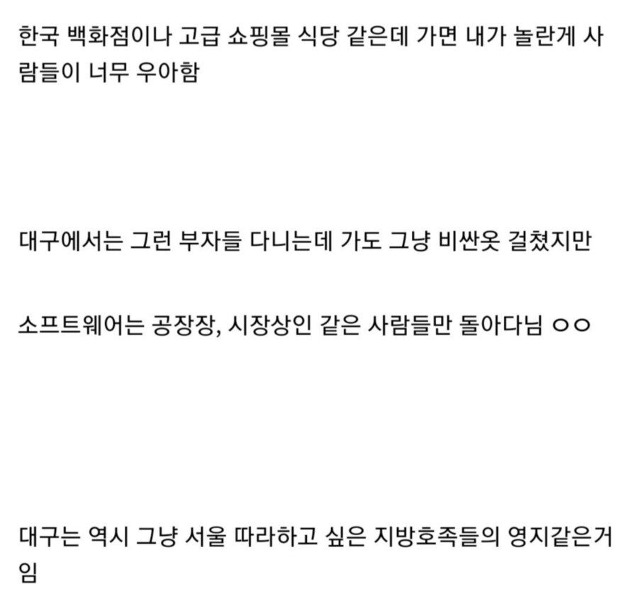 대구가 지방호족제란 말이 나오게된 원본글_4.png