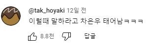 아이돌 츄의 이상형_17.jpg