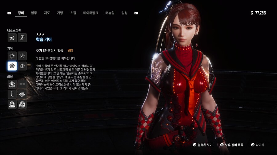 학습(경험치20%) 3성 기어 위치입니다^^_5.jpg