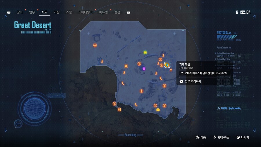 대사막 3번 상자 암호 및 상자 위치._4.jpg