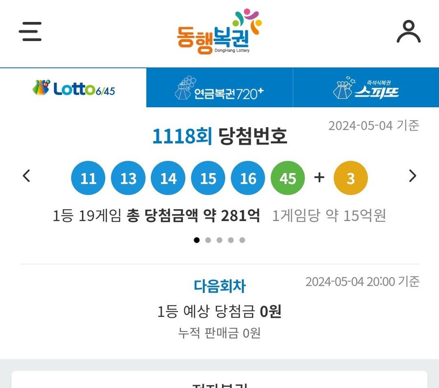 로또)이번주 번호는 레전드네 ㅋㅋㅋ_1.jpg