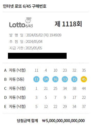 로또) ㅎㅎ..유게이 부자다..._1.png