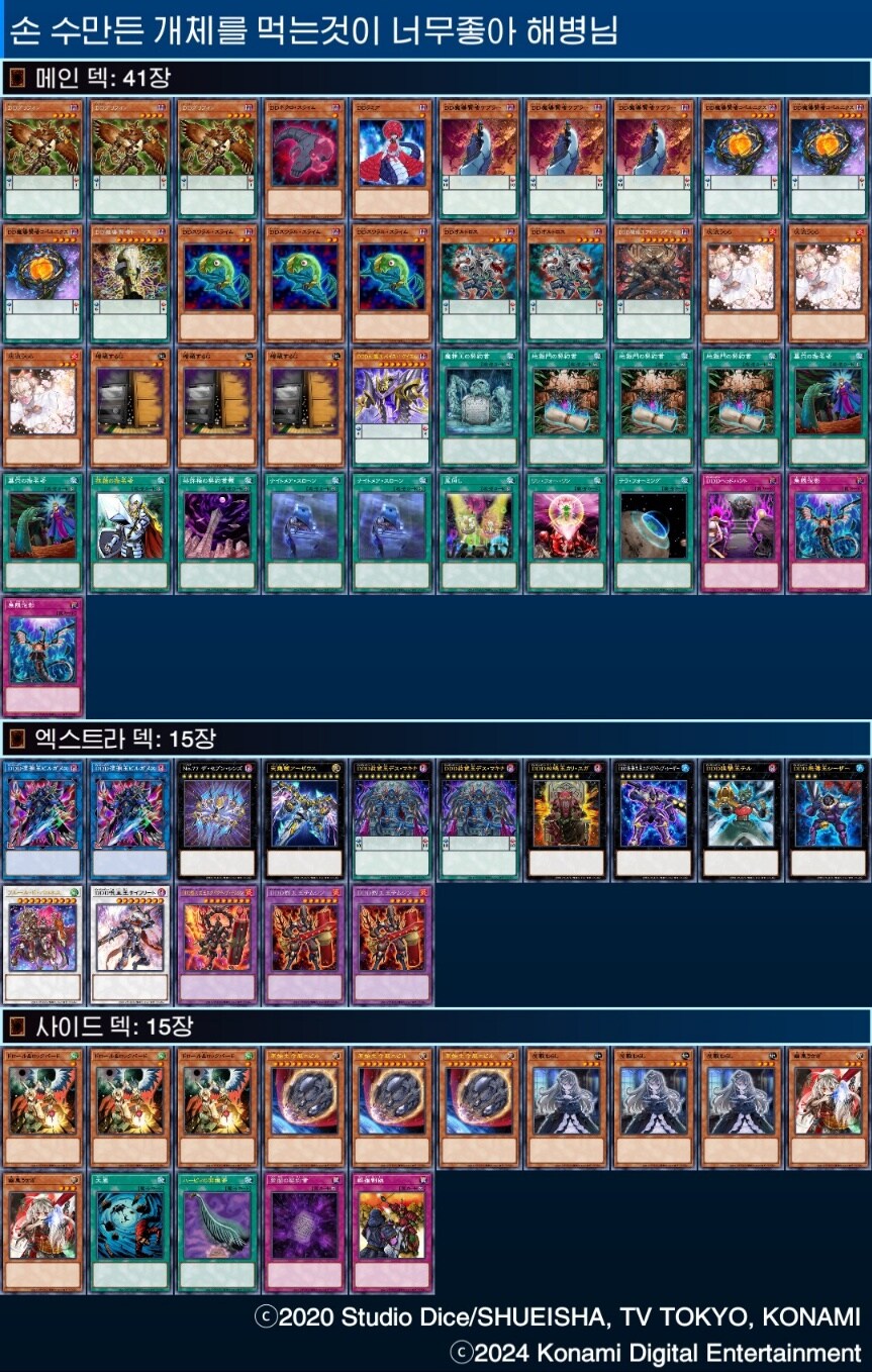 유희왕)오프)유게이 15인 매장 대회 우승 dd 후기_1.jpg