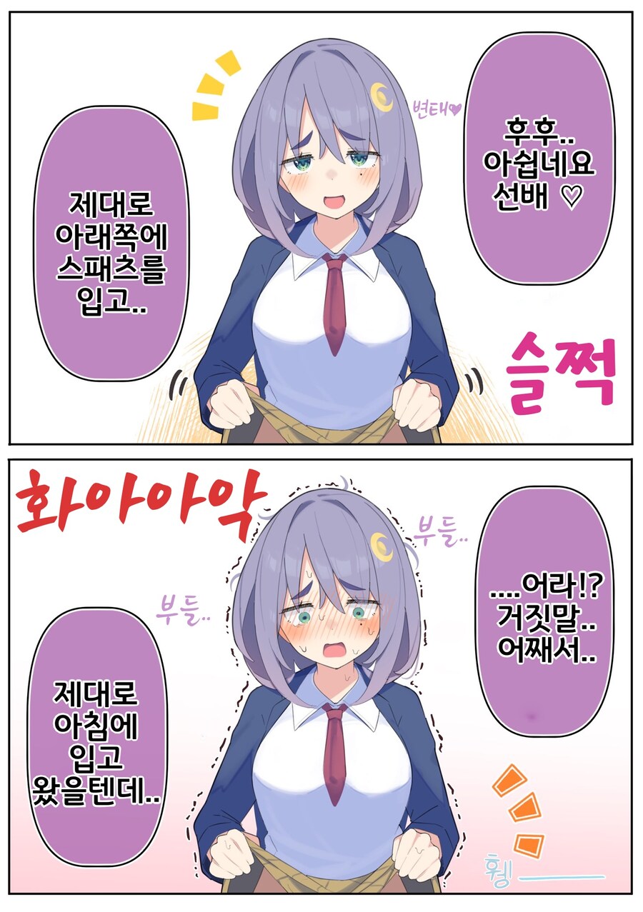 핫산) 쿨한 동급생의 OO년 후(전체 모음집).manhwa_376.jpg