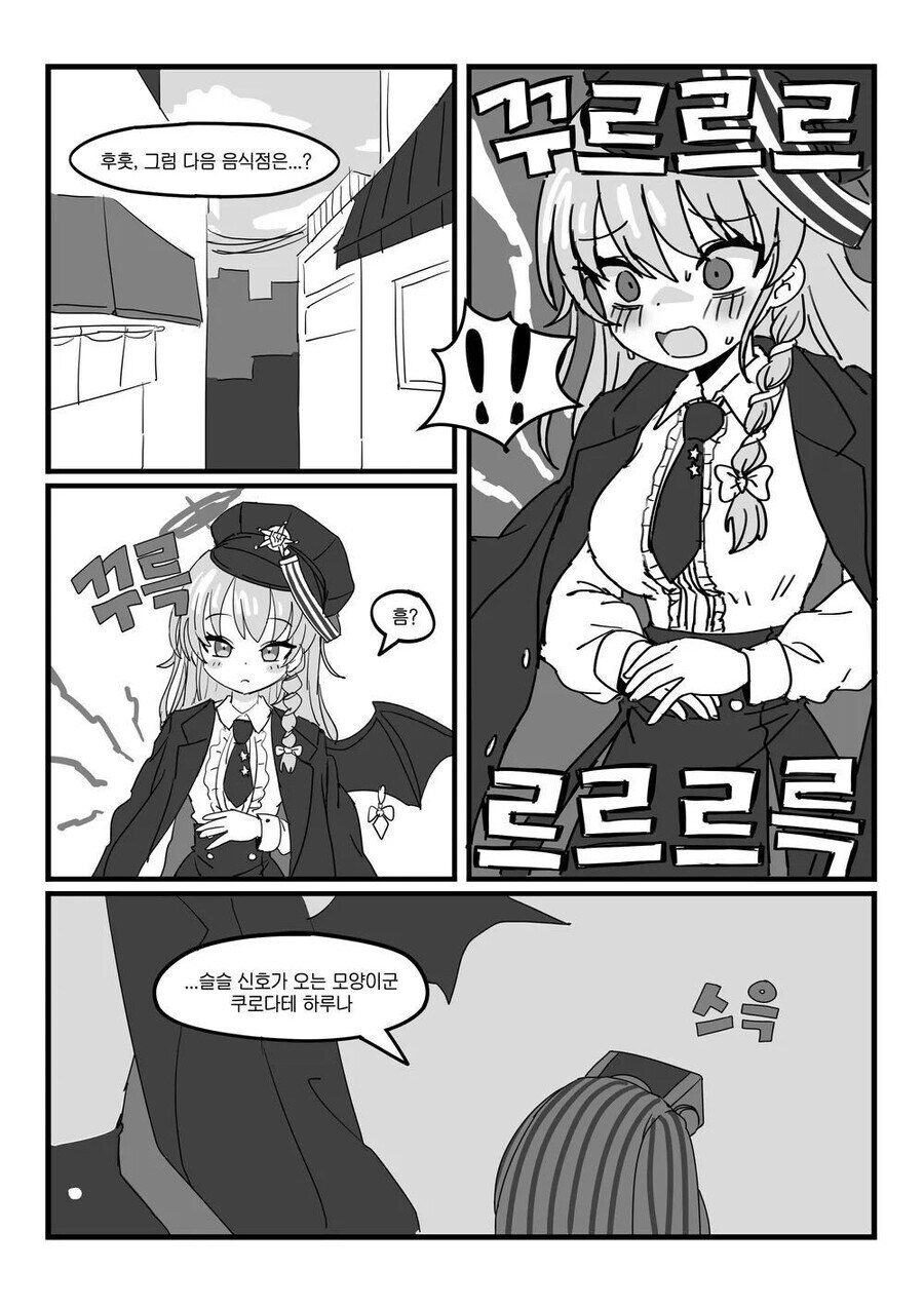 블루아카)하루나의 폭풍 설사.manhwa_3.jpg