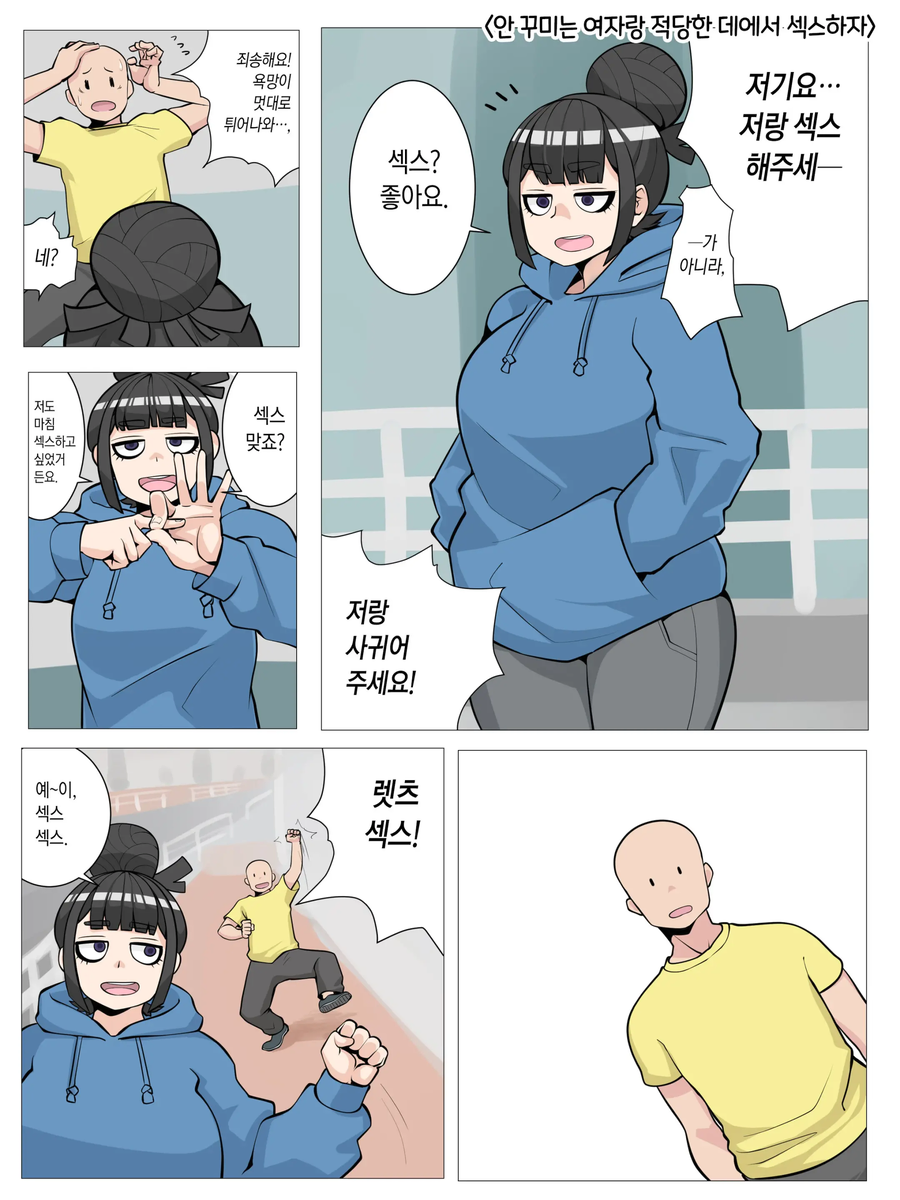 스트리머 망가 은근히 딸감 최적화인 망가류