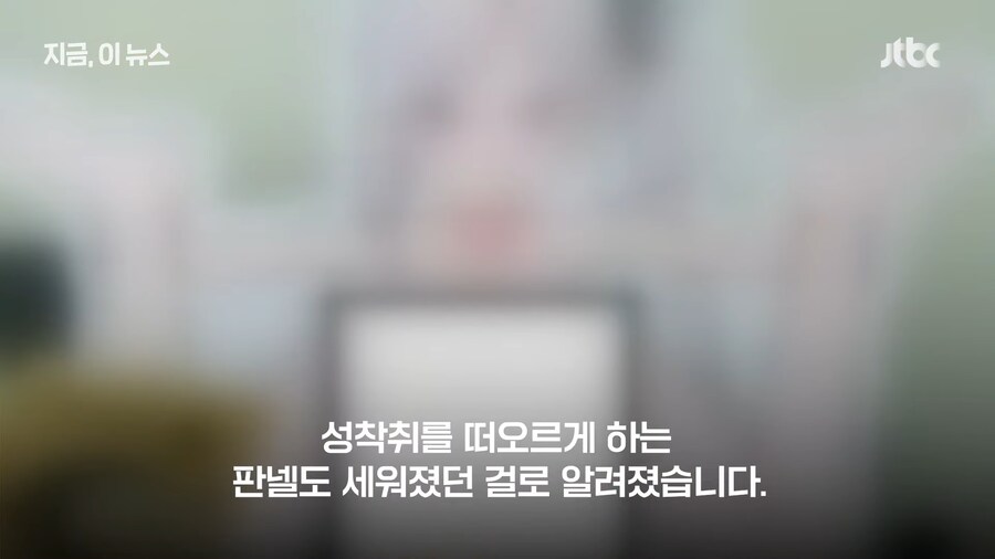 일러페스) JTBC에서 아예 킬각 잡고 보도 했네_4.png