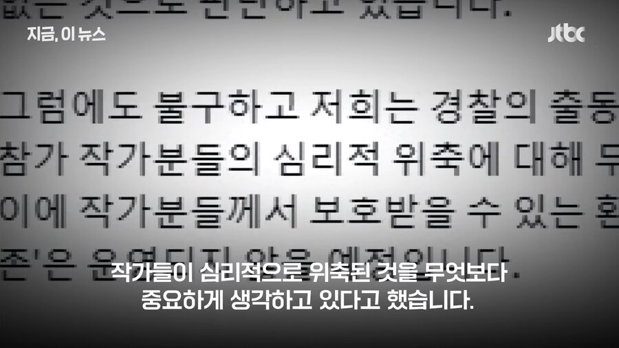 일러페스) JTBC에서 아예 킬각 잡고 보도 했네_11.png