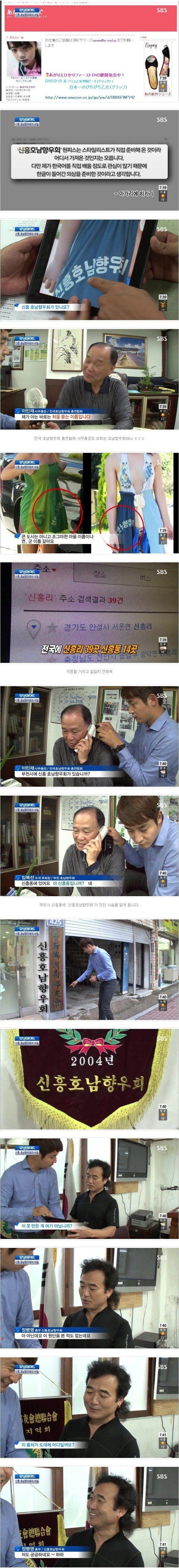 신흥 호남향우회 근황_5.jpg