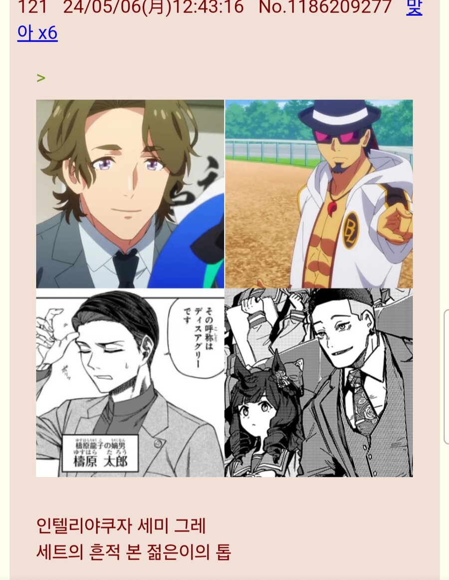 말딸) 스타 블로섬에서 나온 루비 트레이너_7.png