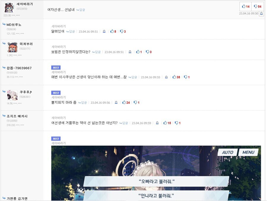 환기성)요즘 또 음습하게 뒤에서 찌른다는 얘기가 있네요_10.png