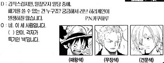 (원피스)(스포) 오로성 5명의 서열 추측_6.png