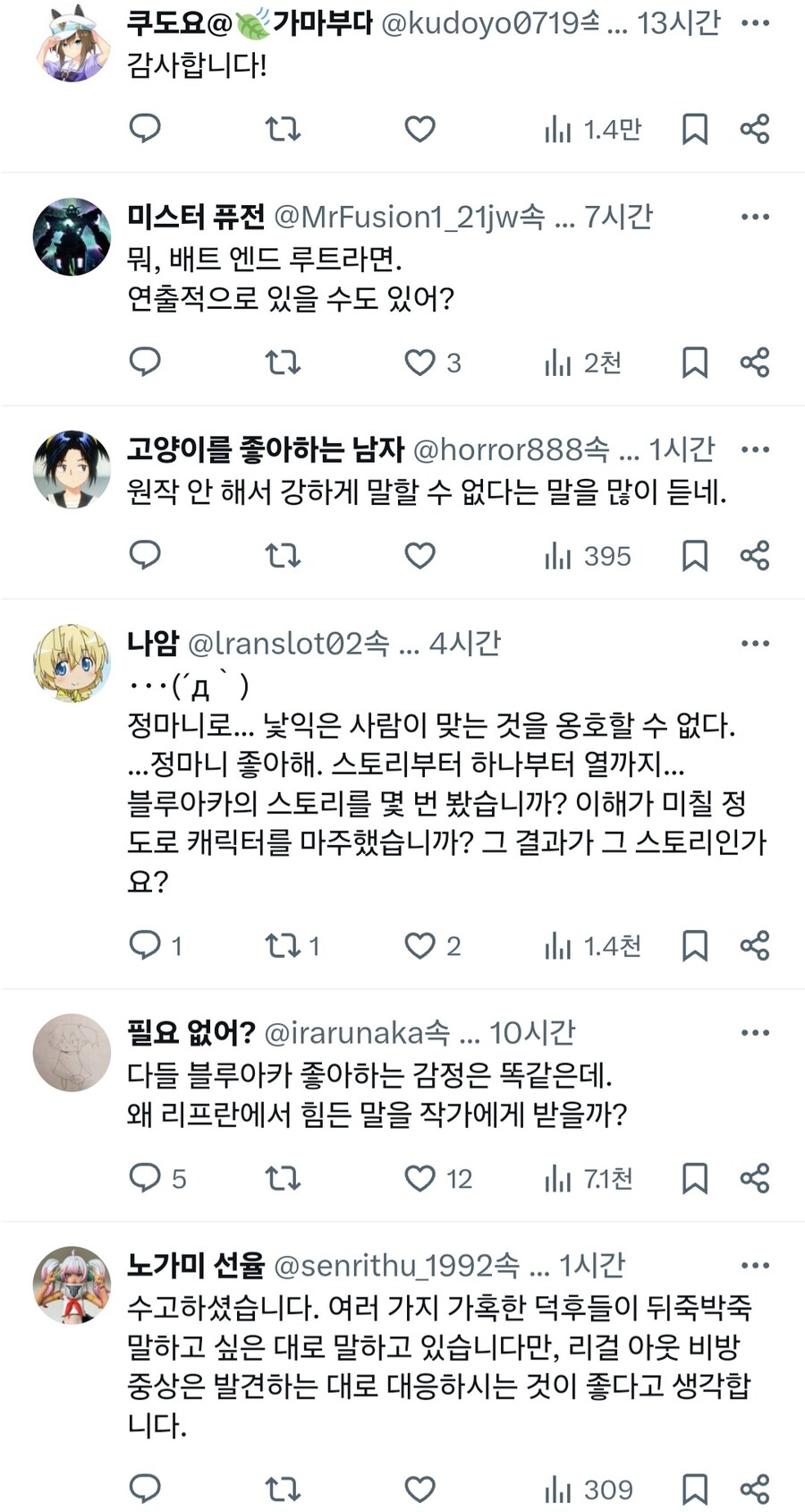 블루아카) 지금 일본에서 가장 핫한 애니 각본가_12.jpg