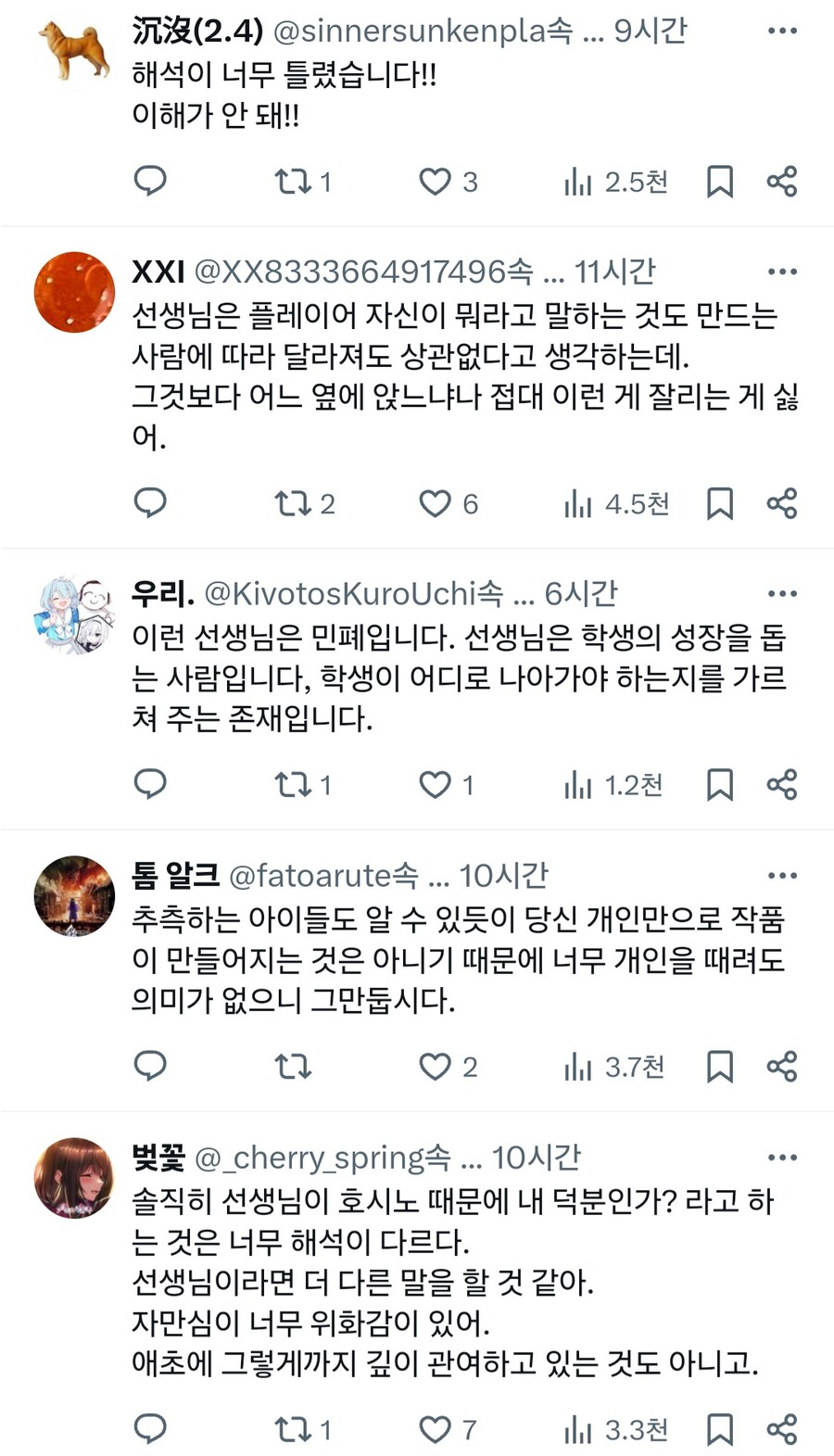 블루아카) 지금 일본에서 가장 핫한 애니 각본가_14.jpg