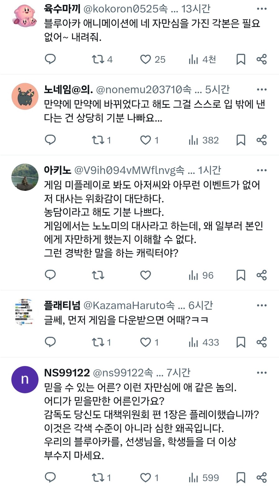 블루아카) 지금 일본에서 가장 핫한 애니 각본가_16.jpg