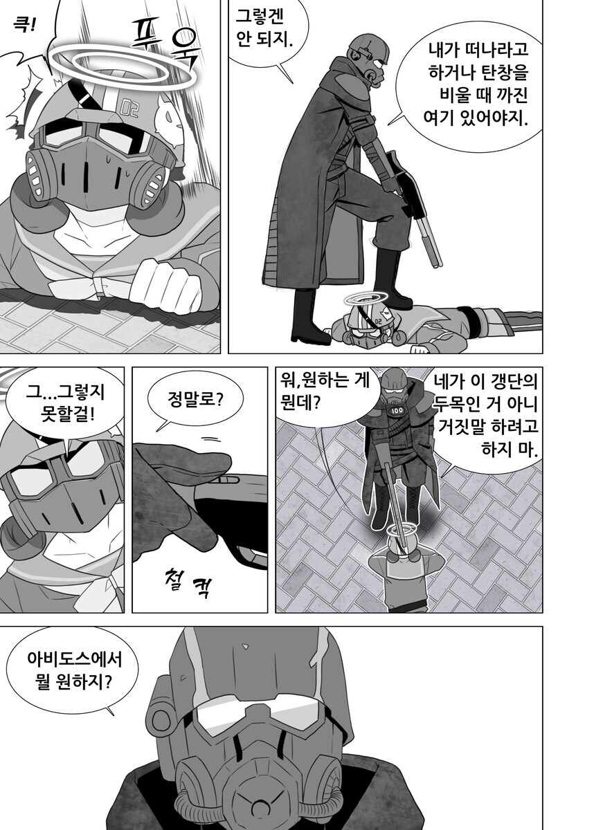 블루아카)배달부 선생 만화_2.jpg