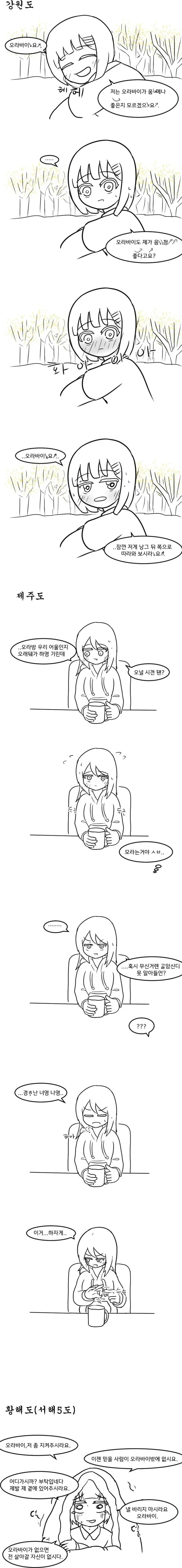 지역별 속도위반 했을때 반응 manhaw_3.jpg