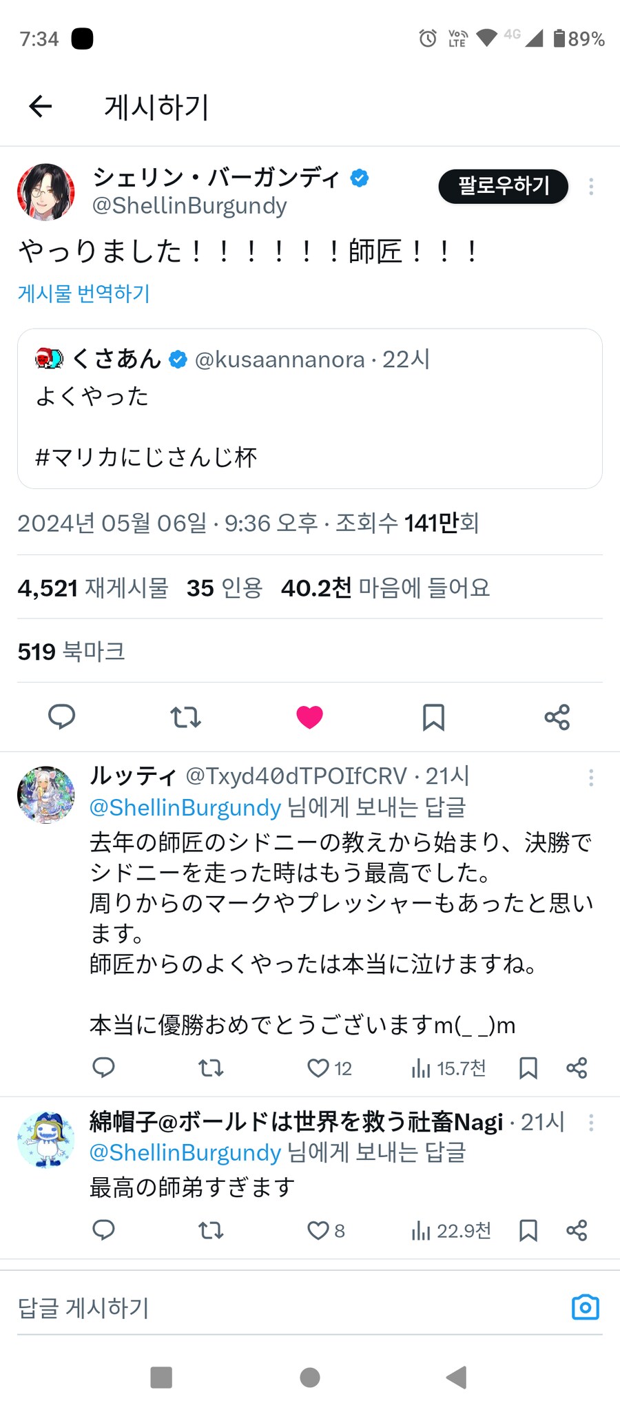 버튜버) 셸린 버건디의 마리오카트 스승이라는 분...?_1.png