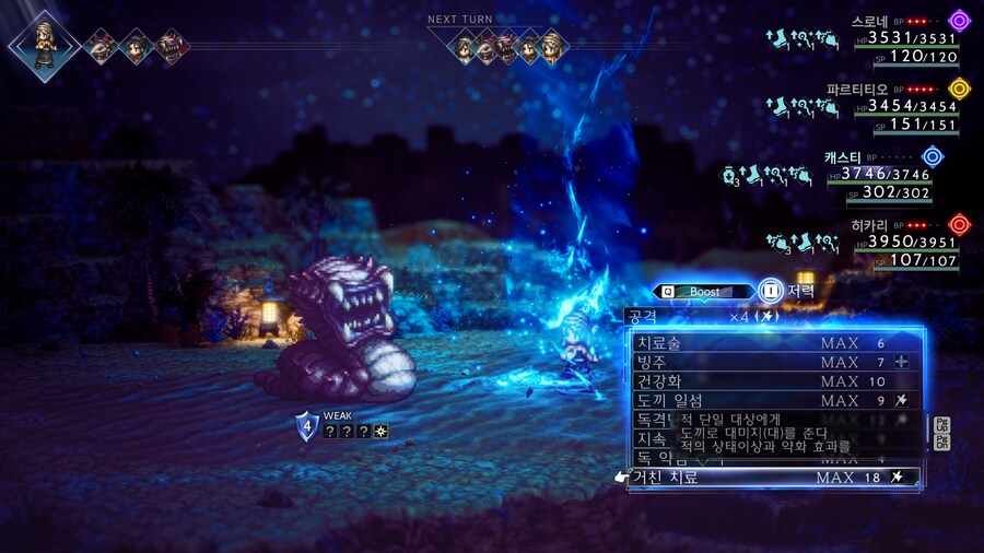 옥토2 심각한 버그 있는데 해결방법이 있나요??_2.png