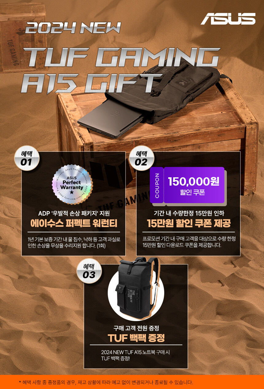 [G마켓 슈퍼딜] 가성비 게이밍 노트북 TUF A15 FA507UV-HQ095_2.jpg