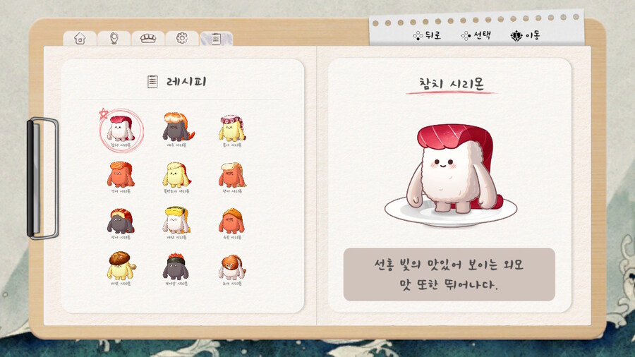 스시 배틀 램벙셔슬리 한글판 스크린샷_4.jpg