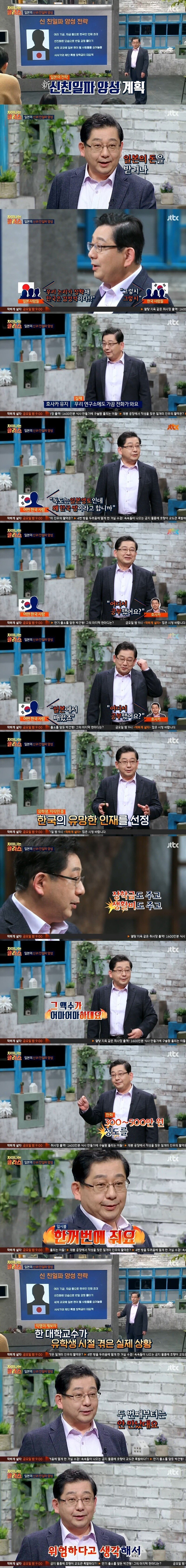 요즘 친일파가 아닌 집안에서도 친일파들이 많이 나오는 이유_1.jpg