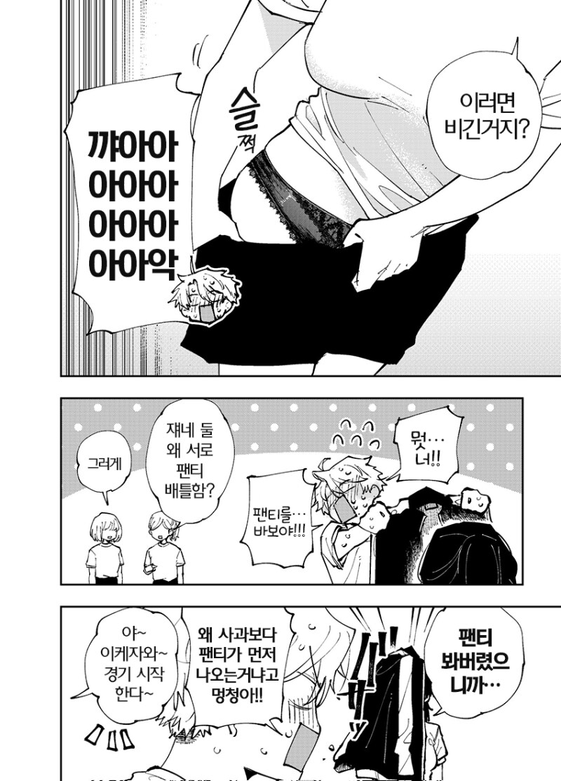 옆자리 녀석이 야한 눈으로 쳐다보는 이야기 1~7화 만화_21.png