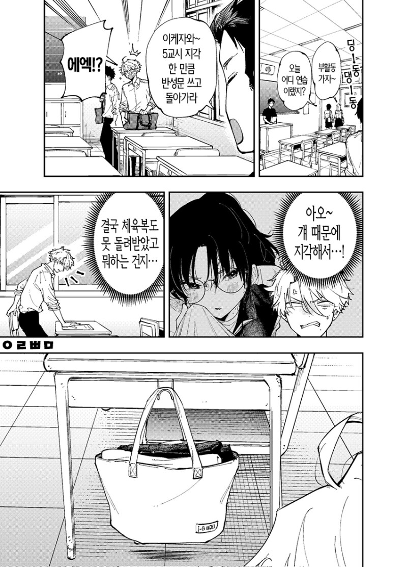옆자리 녀석이 야한 눈으로 쳐다보는 이야기 1~7화 만화_32.png