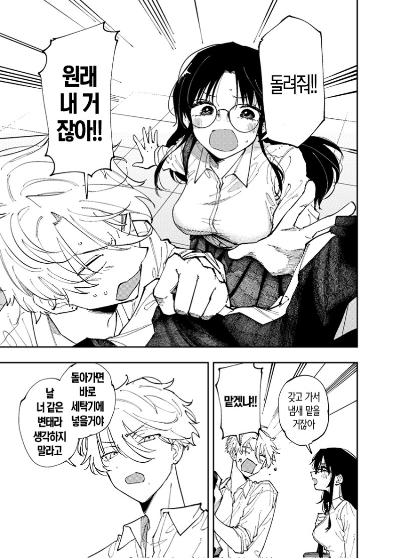 옆자리 녀석이 야한 눈으로 쳐다보는 이야기 1~7화 만화_34.png