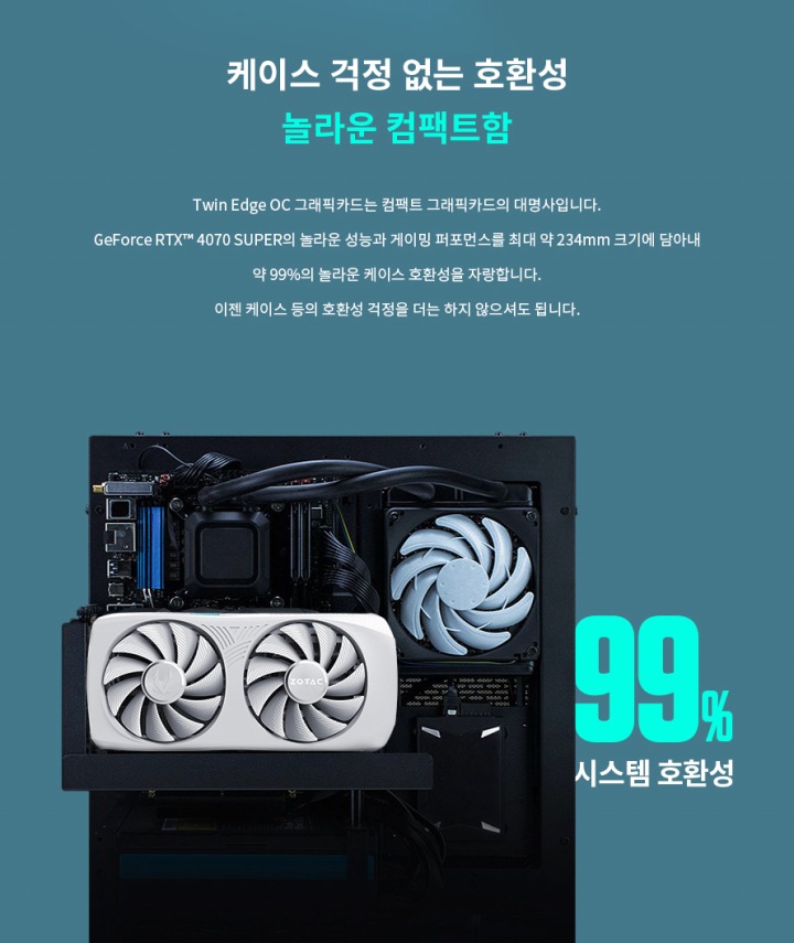 ZOTAC_RTX4070_SUPER_TwinEdgeOC_White_feature_2.jpg